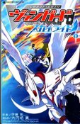 Cardfight!! Vanguard Skyride Manga